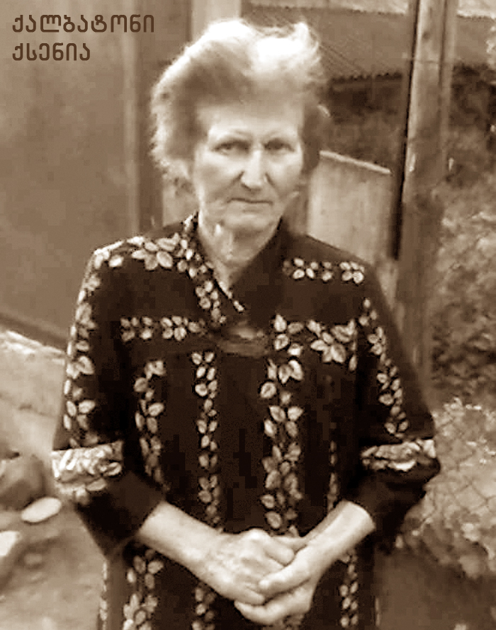 ატენის ხეობა KARIBCHE